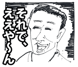 Old Mood Stickers by a man, born in 1942 sticker #572585