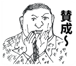 Old Mood Stickers by a man, born in 1942 sticker #572586