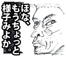 Old Mood Stickers by a man, born in 1942 sticker #572592