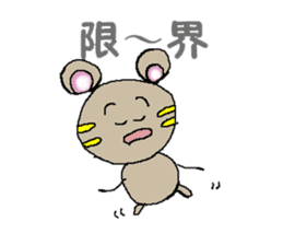 YURARI MOUSE SUMMER sticker #573559