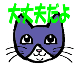 Gentle, Funny and Crazy Cat JUNICHI sticker #574036