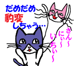 Gentle, Funny and Crazy Cat JUNICHI sticker #574038