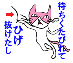 Gentle, Funny and Crazy Cat JUNICHI sticker #574048