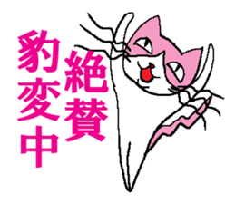 Gentle, Funny and Crazy Cat JUNICHI sticker #574049