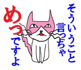 Gentle, Funny and Crazy Cat JUNICHI sticker #574059