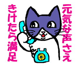 Gentle, Funny and Crazy Cat JUNICHI sticker #574062