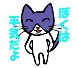 Gentle, Funny and Crazy Cat JUNICHI sticker #574066
