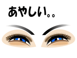 Eyes Only sticker #574081