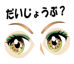 Eyes Only sticker #574094