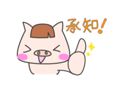 Masupig Part2 Greeting messageSP sticker #574981