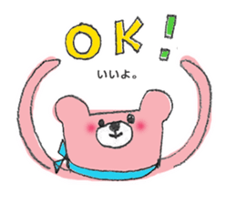Pinkuma-san sticker #575355