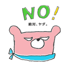 Pinkuma-san sticker #575356
