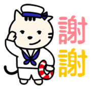 NECOMALU(Traditional Chinese) sticker #575657