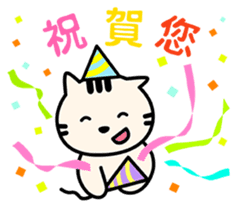 NECOMALU(Traditional Chinese) sticker #575662