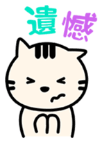 NECOMALU(Traditional Chinese) sticker #575664