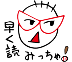 Kira-kun loves baseball. sticker #576008