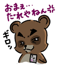KIYO-DANUKI -KIYOSHI THE RACCOON DOG- sticker #576242