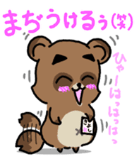 KIYO-DANUKI -KIYOSHI THE RACCOON DOG- sticker #576256