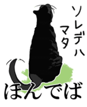 Kesen Dialect cat sticker #577048