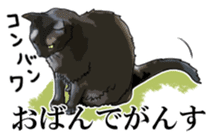 Kesen Dialect cat sticker #577061