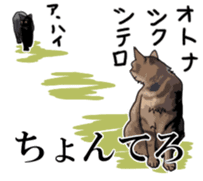 Kesen Dialect cat sticker #577068