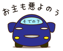 Cute Blue Car Japanese Ver. sticker #577104