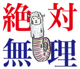 Sheep ammonite sticker #577802