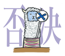 Sheep ammonite sticker #577813