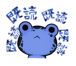 [Already Read Frog] sticker #578274