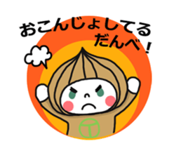 Gunma dialect : Konnyaku-bouya&Friends! sticker #578322