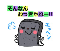 Gunma dialect : Konnyaku-bouya&Friends! sticker #578323