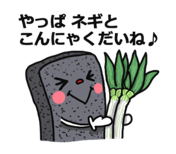 Gunma dialect : Konnyaku-bouya&Friends! sticker #578331