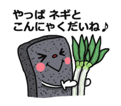 Gunma dialect : Konnyaku-bouya&Friends! sticker #578331