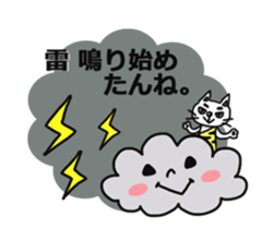 Gunma dialect : Konnyaku-bouya&Friends! sticker #578332