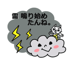 Gunma dialect : Konnyaku-bouya&Friends! sticker #578332