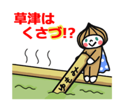 Gunma dialect : Konnyaku-bouya&Friends! sticker #578339