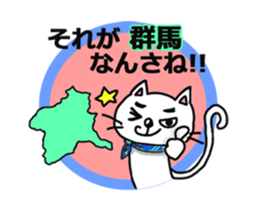 Gunma dialect : Konnyaku-bouya&Friends! sticker #578346