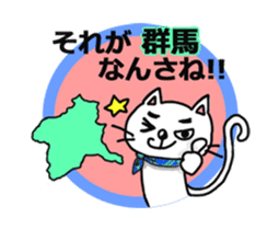 Gunma dialect : Konnyaku-bouya&Friends! sticker #578346