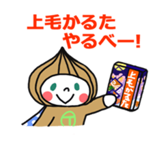 Gunma dialect : Konnyaku-bouya&Friends! sticker #578347