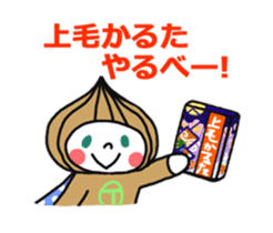 Gunma dialect : Konnyaku-bouya&Friends! sticker #578347