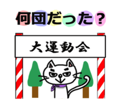 Gunma dialect : Konnyaku-bouya&Friends! sticker #578348