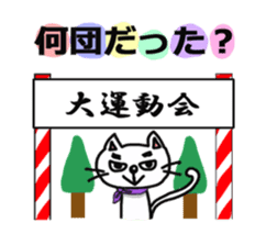 Gunma dialect : Konnyaku-bouya&Friends! sticker #578348