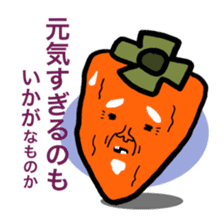 Grandfather of dried persimmon sticker #578916