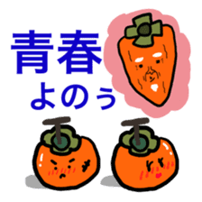 Grandfather of dried persimmon sticker #578932