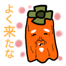 Grandfather of dried persimmon sticker #578941