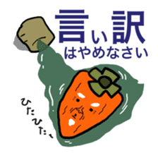 Grandfather of dried persimmon sticker #578943