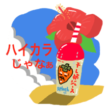 Grandfather of dried persimmon sticker #578948