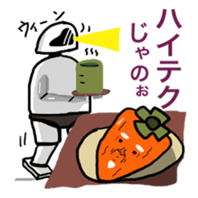 Grandfather of dried persimmon sticker #578949