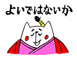 NEKOTONOSAMA sticker #579025