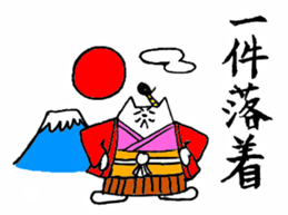 NEKOTONOSAMA sticker #579033